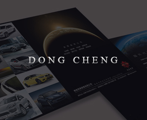 Dong Cheng Brand Design
